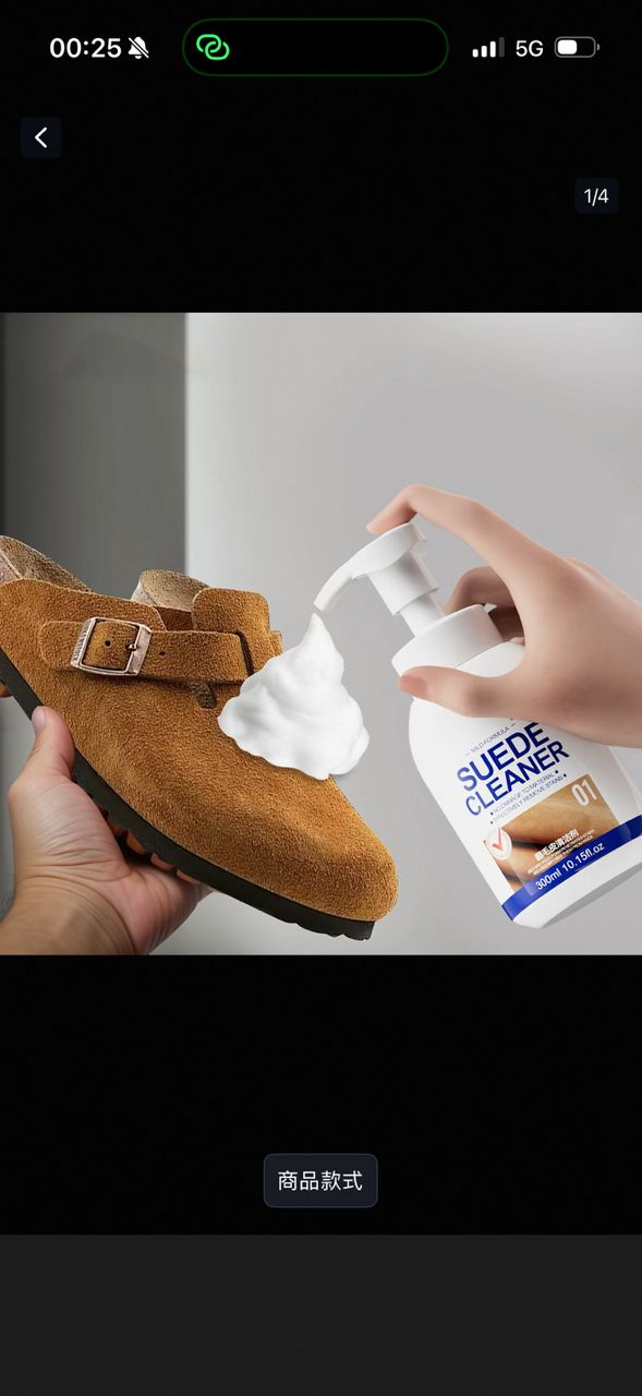SUEDE CLEANER AND PROTECTOR