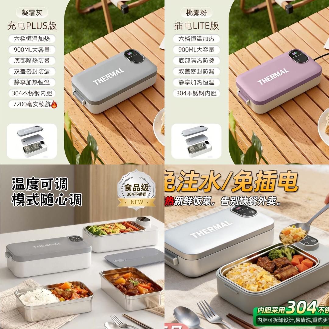 ELECTRIC LUNCH BOX
