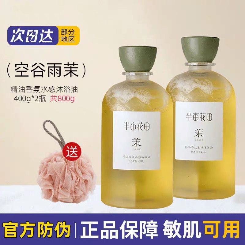BATH OIL