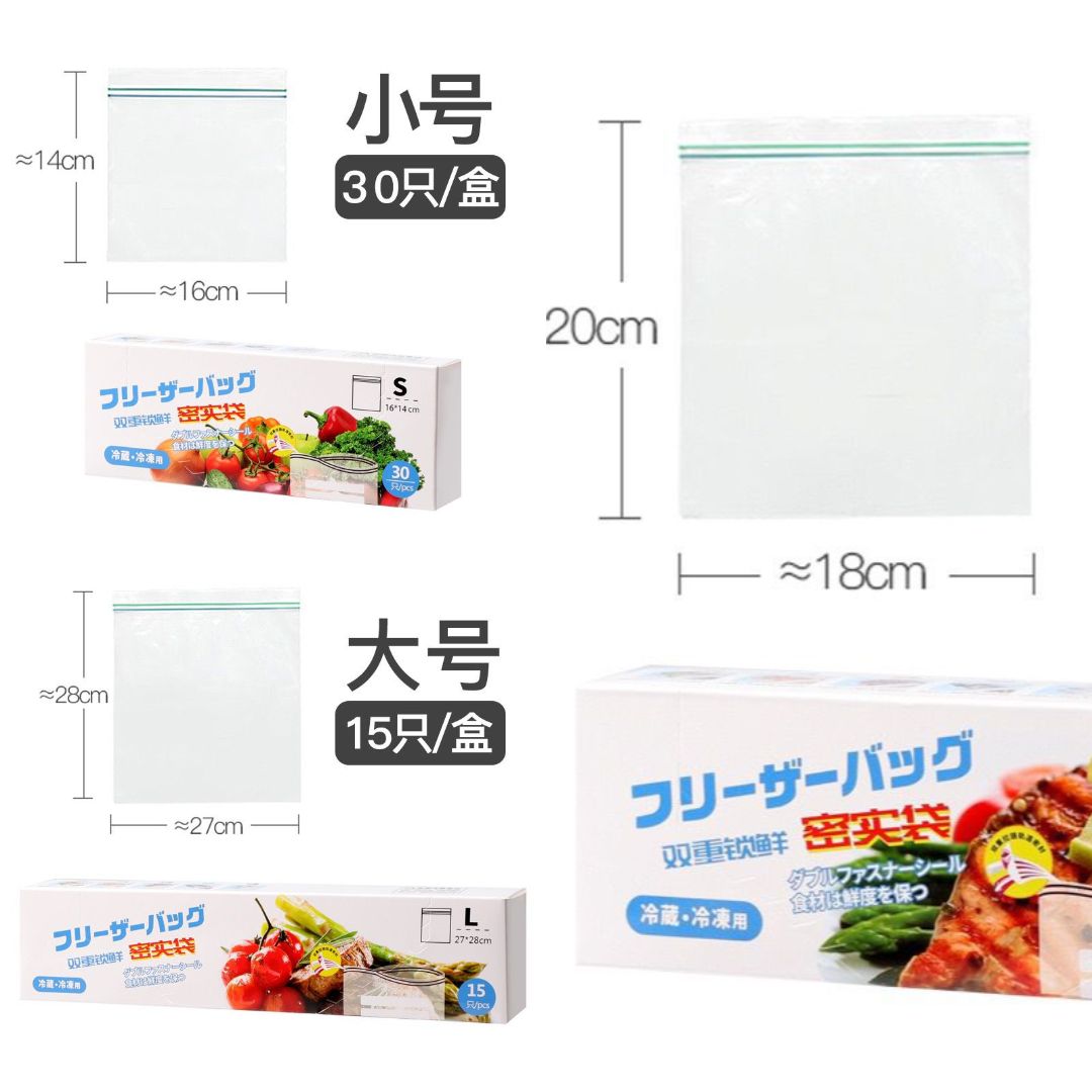 ZIPPER BAGS 