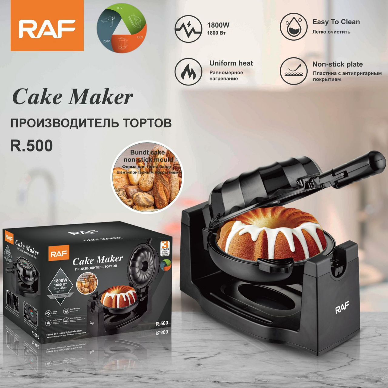 CAKE MAKER
