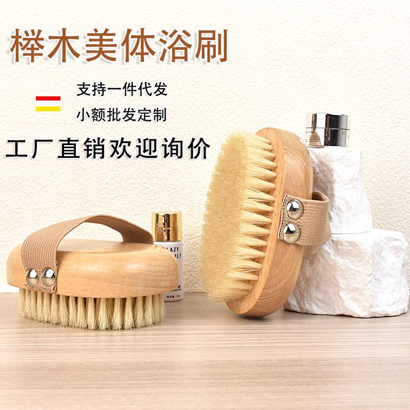 DRY BRUSH FOR SMOOTH SKIN