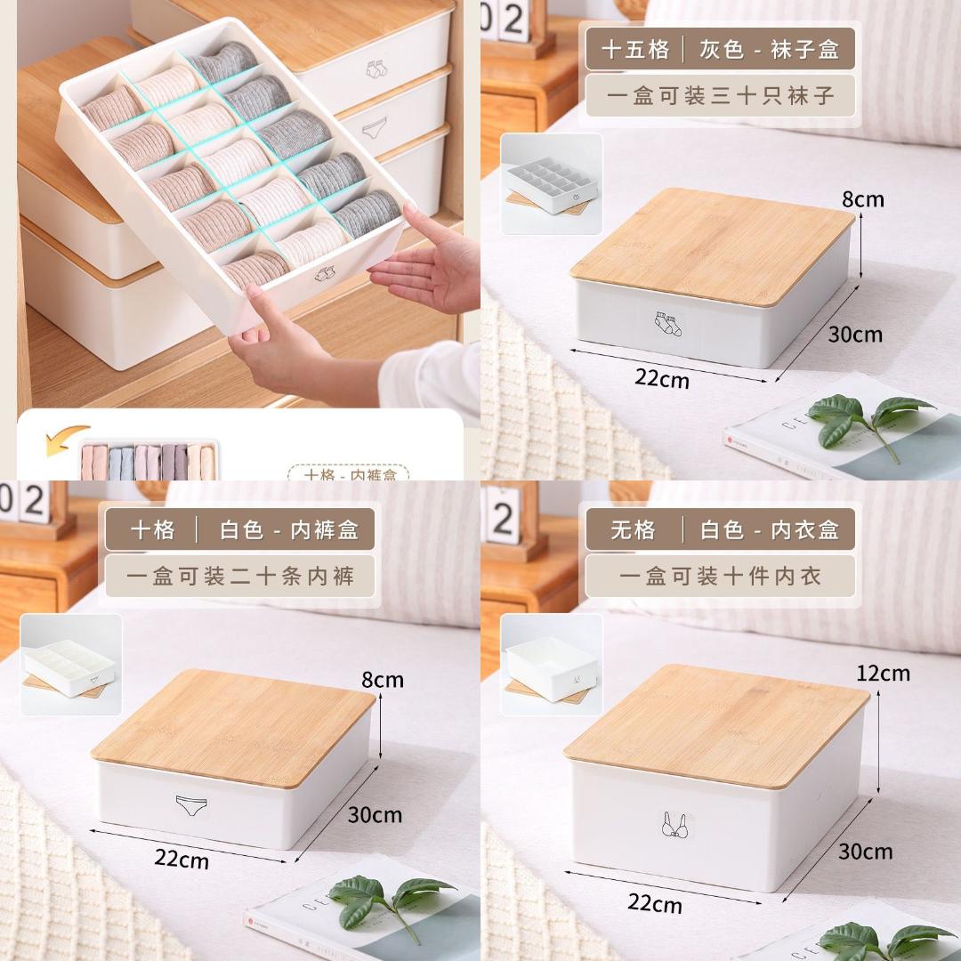 UNDERWEAR STORAGE BAG